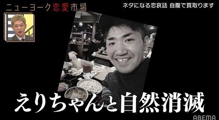 痴漢から救出した女性と交際するも…若手芸人が話した"恋哀話"衝撃の顛末とは