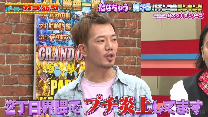 たなちゅう