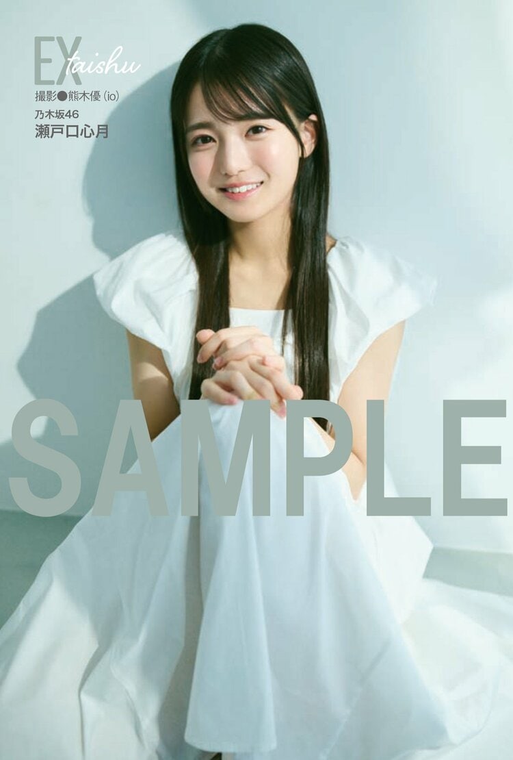 乃木坂46 生写真　広島　ライブT 広島コーデ　コンプ　瀬戸口心月 写真・画像】乃木坂46瀬戸口心月が『EX大衆』ソロ表紙＆巻頭に抜擢 他