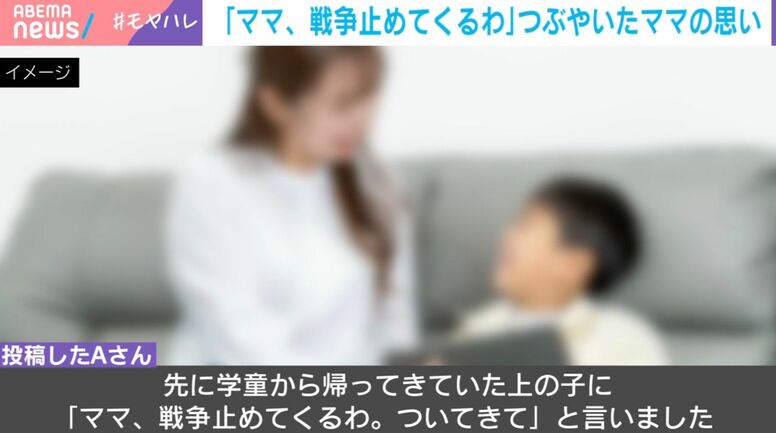 「#ママ戦争止めてくるわ」に浴びせられた冷笑的な批判の正体とは…瀧波ユカリ氏が一刀両断「女性やマイノリティが連帯して言葉を発する意味がわかっていない」