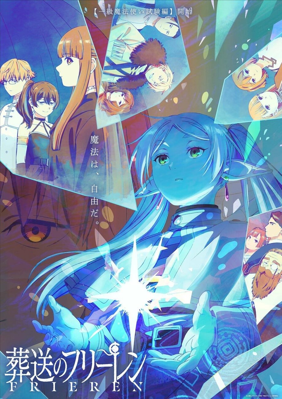 【写真・画像】2023年 秋アニメ主題歌カラオケランキング 『葬送のフリーレン』が首位! 配信コンテンツ視聴者数は 3枚目