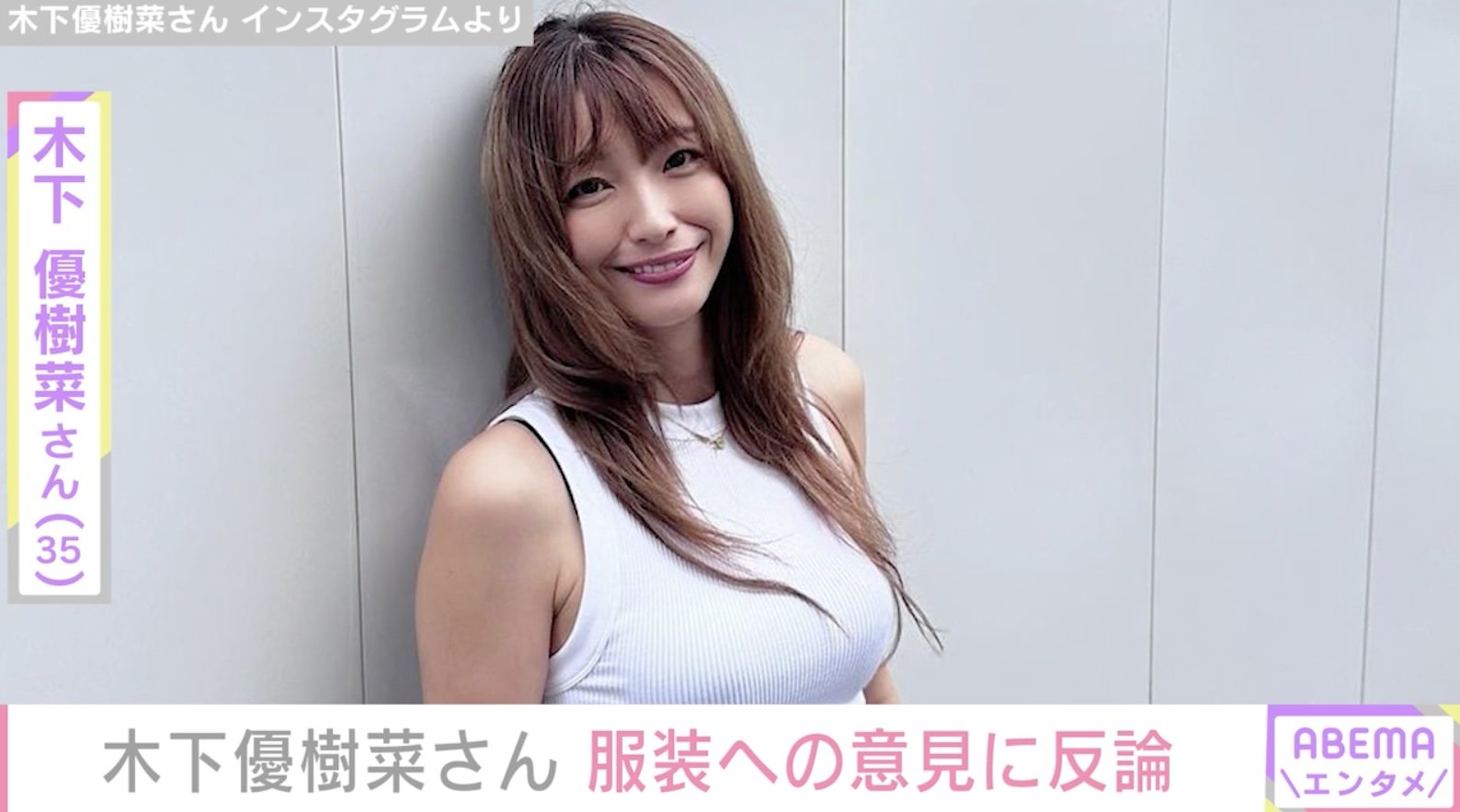 木下 ナナ