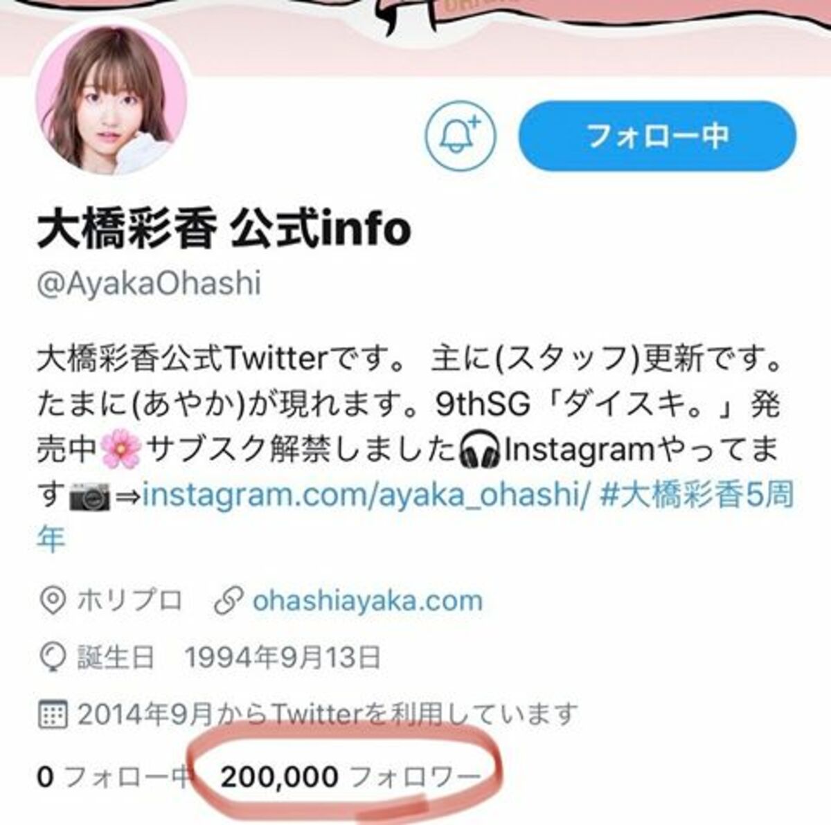 声優 大橋彩香がフォロワー万人記念に リプ返し 企画を実施 Twitterでは 大橋彩香 がトレンド入り ニュース Abema Times