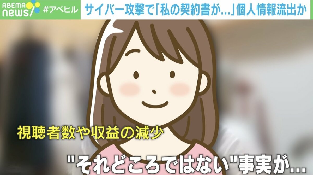 ニコ生　ポロリ 普通に外を歩くのも怖い」…個人情報を晒されたニコ生配信者を取材 個人にできる対策は？ | 国内 | ABEMA TIMES | アベマタイムズ