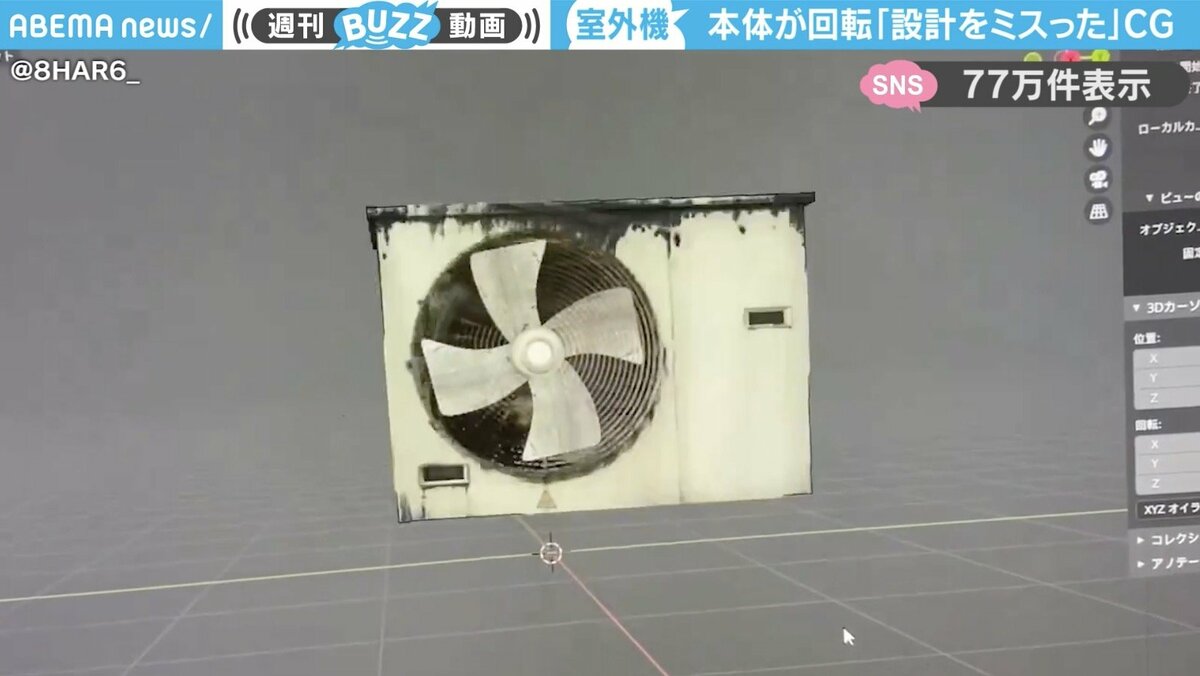 ⭐︎プロフ読んでください⭐︎　室外機 1/12スケール 室外機(錆びver') - ミニチュア工房 雪猫 - BOOTH