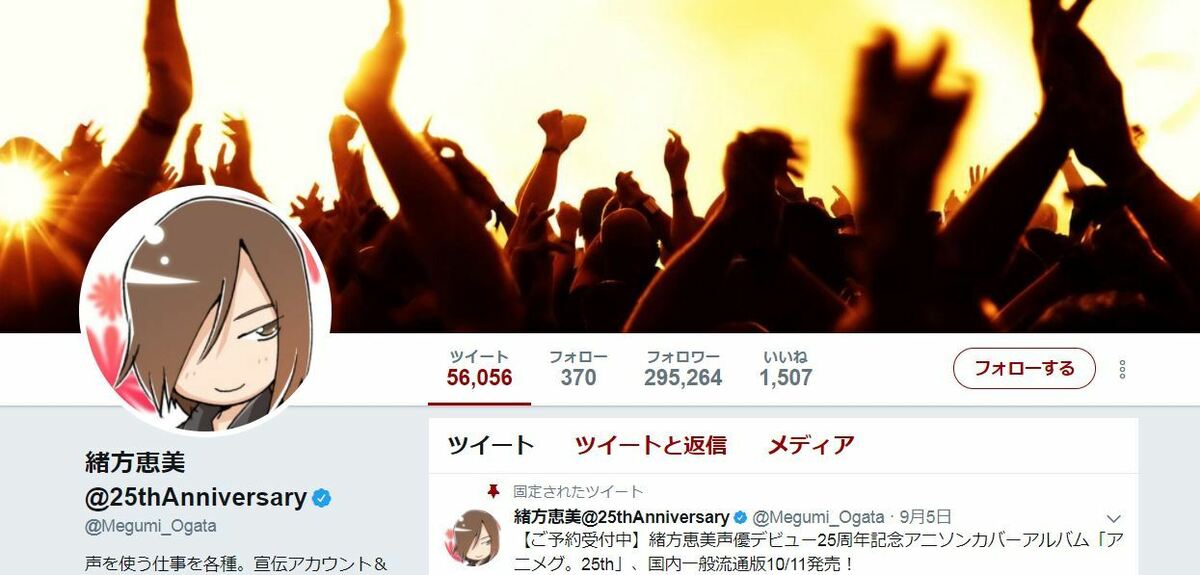 アニメ『幽☆遊☆白書』蔵馬役・緒方恵美、デビュー当時のエピソード