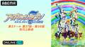 「アイドリッシュセブン Third BEAT!」第2クール27～30話先行上映会、ABEMA PPVで生配信決定