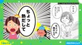 「おかゆつくってあげたいから、ちょっと熱だして」…女の子の“無邪気で邪悪なお願い”が11万いいね獲得