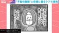 「学校嫌だ嫌だ嫌だ」不登校の母親に偏る負担…クライアントからの“まさかのメール”→感情が爆発「母はいつだって母だよっ」