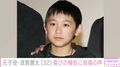 元天才子役・須賀健太（32）、近影に驚きの声「嘘だろ」「時の流れの速さ、怖っ！」