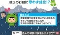 「横見て」彼氏の“衝撃行動”に思わず蛙化!?→電車内から外を見た瞬間“決めポーズ”…「面白いから許してあげて」「むしろ逆蛙化」と反響