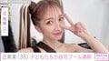 辻希美(38)、“豪邸”と話題の自宅でプールを満喫する子どもたちの様子を公開