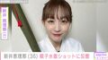 ビキニ姿が話題・新井恵理那（36）、長女との親子水着ショットに「水着ママすてき」などの声