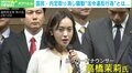 ミス慶應・ミス日本出場の高橋茉莉氏の国民民主・内定取り消しで騒動…なぜ「身体検査」は遅くなる？