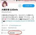 声優・大橋彩香がフォロワー20万人記念に“リプ返し”企画を実施　Twitterでは「#大橋彩香」がトレンド入り