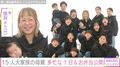 6男7女15人大家族「うるしやま家」母親・佳月さん(48)、多忙な1日のスケジュール&子どもたちに作ったお弁当公開