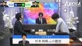注目の米長邦雄門下対決は杉本和陽五段に軍配！中村太地八段「弟弟子に日頃の恨みをぶつけられた…」に仲間は爆笑「普段何してるんすか（笑）」／将棋・ABEMAトーナメント2024