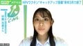 「責任取れるのか？」HPVワクチンの啓発行う医学生らに攻撃…“キャッチアップ接種”期限迫る中「知らないまま後悔しないで！」と切なる訴え