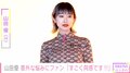 山田優「足の血管ですぎ問題」 意外な悩みを告白しファン共感