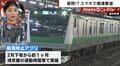 車内の全員が“推定容疑者”、痴漢防止アプリに賛否 「犯人探しが始まる」と懸念の声