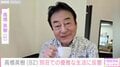 高橋英樹(82)、緑豊かな別荘での優雅な朝食に反響「ステキな最高の場所!」「豪華な朝ご飯ですね」