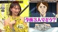 RIZINガール、友達の彼氏に300万円の札束積まれ「今夜3人でどう？」 お相手は、キムタク似の50代経営者