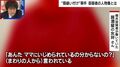 【唇縫い付け事件】櫻井政恵容疑者（50）とは？「2人前を食べる」「ウソで人間関係をぐちゃぐちゃに」知人らが証言