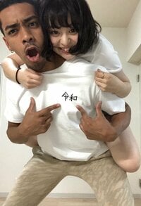 福田愛大『令和とゆいと5ヶ月記念にブログ開始』