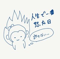 はあちゅう『一回殺した。』