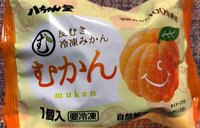 ざわちん『皮むき冷凍みかん♪』