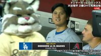 【映像】蜂騒動の最中にマスコットと談笑する大谷翔平