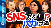 SNSは人を馬鹿にする? 若者の国語力が低下しているらしいけど正直どうなの?