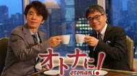 lovefilm結成裏側を語る！せいこう×ユースケ オトナに！トーク#12 | AbemaTV