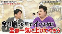 すぐ見れる『マツコ＆有吉 かりそめ天国』