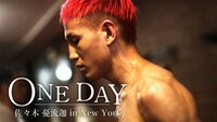 ONE DAY in New York 佐々木憂流迦 | AbemaTV