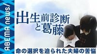 AbemaPrime【平日よる9時～生放送】 - 企画...