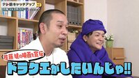 テレビ千鳥 - シーズン1 - 佐藤健の映画を勝手に宣伝するんじゃ! | 動画視聴は【Abemaビデオ(AbemaTV)】