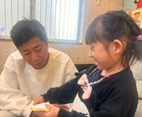 尾形あい『パパに娘をお願いしたので。』