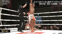 【映像】そこで蹴る？ まさかの「右ハイ」KO