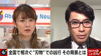 【映像】実際の議論の様子