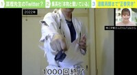 【映像】「HUNTER×HUNTER」連載再開の日まで…“正拳突き”続ける男性