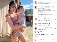 板野友美、水着で愛娘を抱っこする姿を披露し「凄く綺麗」「オソロっちかわいい」と絶賛の声