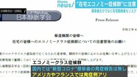 【学君】“在宅エコノミー症候群”に要注意