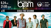 BPM♯35 EXILE THE SECOND『Summer Lover』披露! | AbemaTV