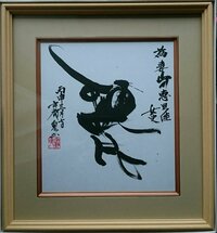 おさる『妻への誕生プレゼント』