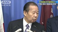 政治ニュース - 「小池知事以外の選択肢ない」二階氏発言に反発も | 動画視聴は【Abemaビデオ(AbemaTV)】