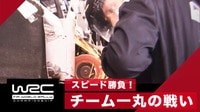 【映像】大破したラリーカー“残り0秒”で修理完了の瞬間