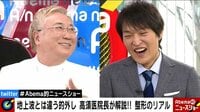 Abema的ニュースショー - 名場面 - 本人がハッピーならそれでいい 整形のリアルを高須院長が解説 | 動画視聴は【Abemaビデオ(AbemaTV)】
