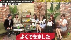 こんなボートレース番組があるのか！？出演者全員が同一レースで見事的中　視聴者も「なんという展開」