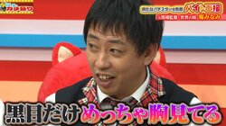 さらば森田、グラドル堀みなみの極上“生バスト”に完敗！写真集そっちのけで視線が一点集中 見取り図・盛山「お前、めっちゃ見てる」と呆れ顔